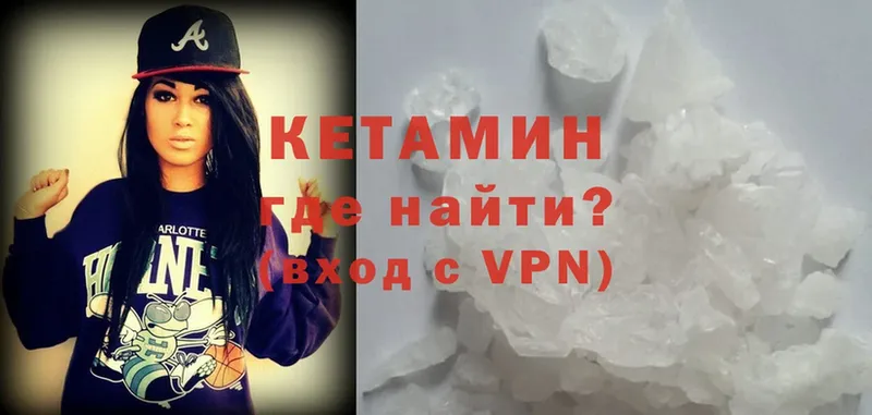 КЕТАМИН ketamine  Барабинск 