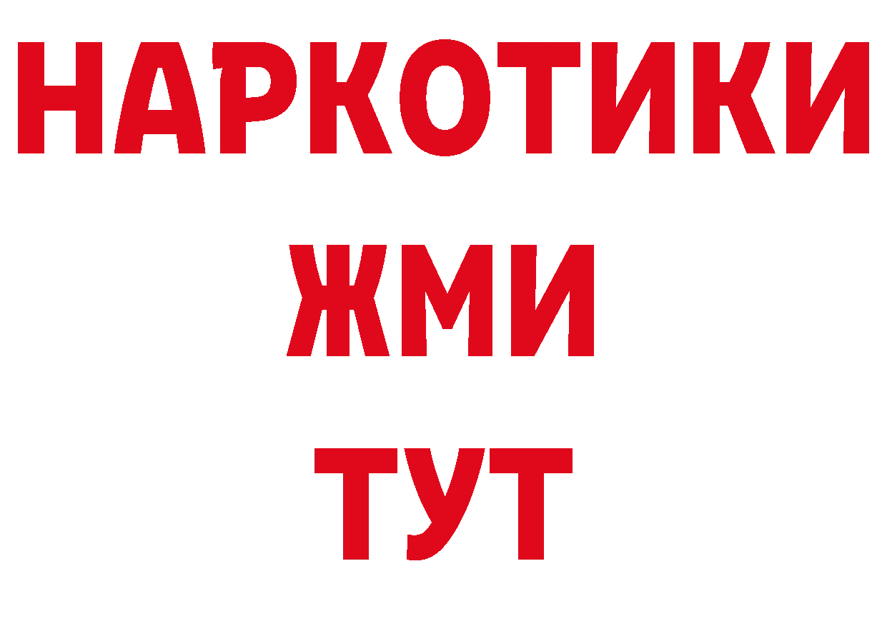 Галлюциногенные грибы мухоморы ТОР это мега Барабинск